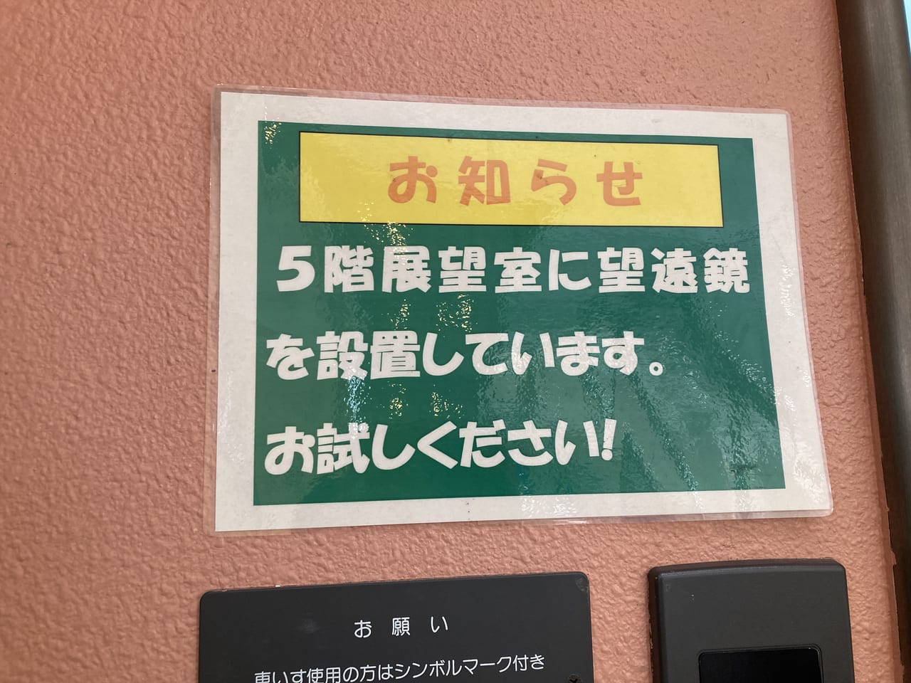 呉みなと展望台