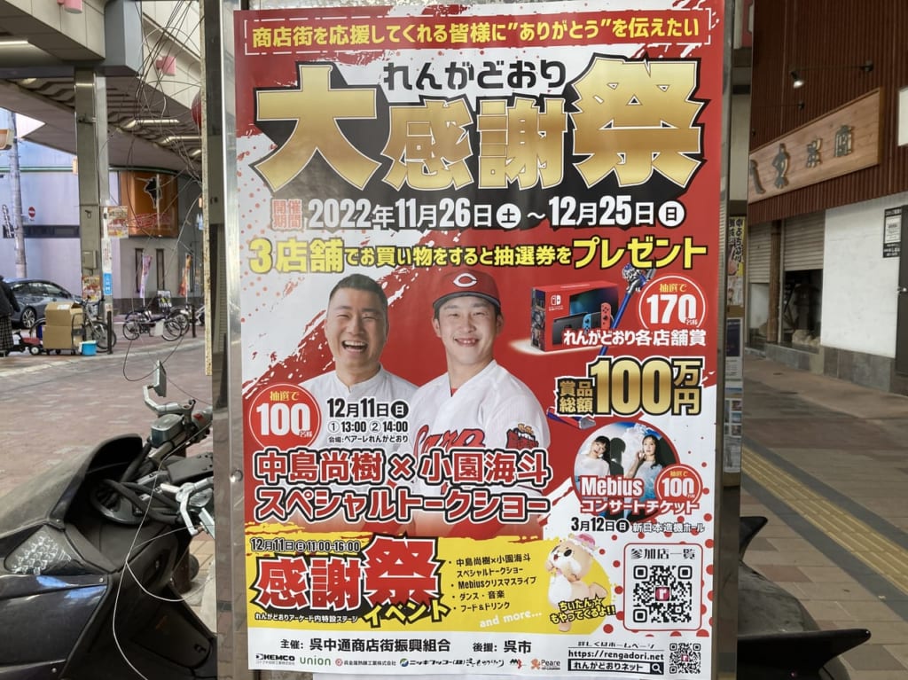 2022年れんがどおりスタンプラリー