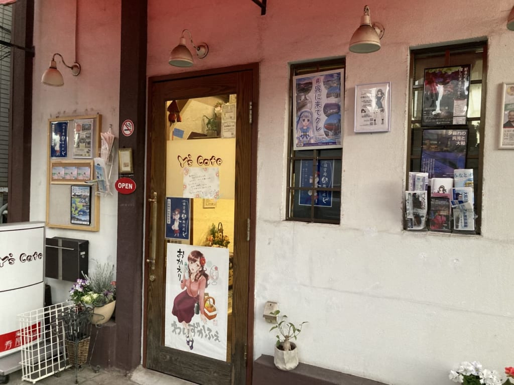 【呉市】艦隊これくしょん－艦これ－の提督に人気の店「Y’s cafe」は、素敵な笑顔の店主さんが出迎えてくれる癒しのカフェでした。 | 号外