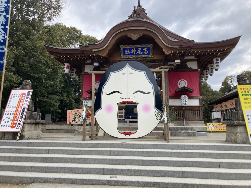 高尾神社お多福通り抜け2023年