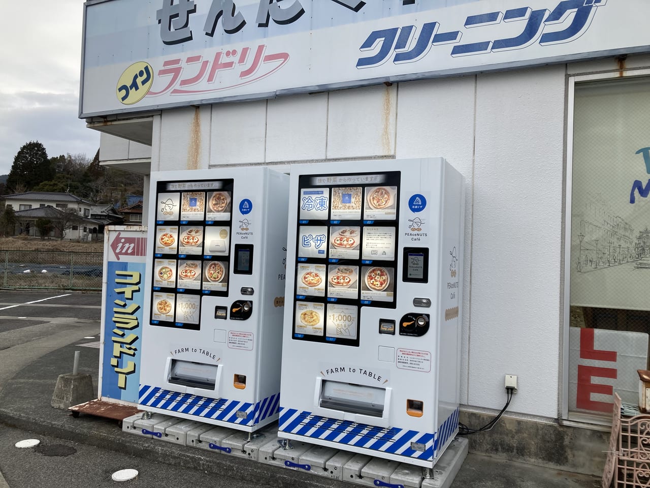 ピースナッツCafe自販機