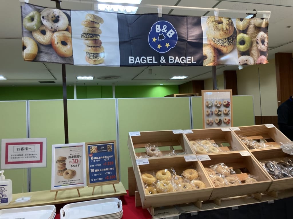 bagle&bagle