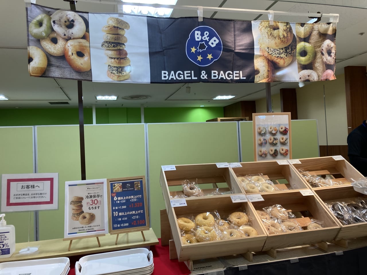 bagle&bagle