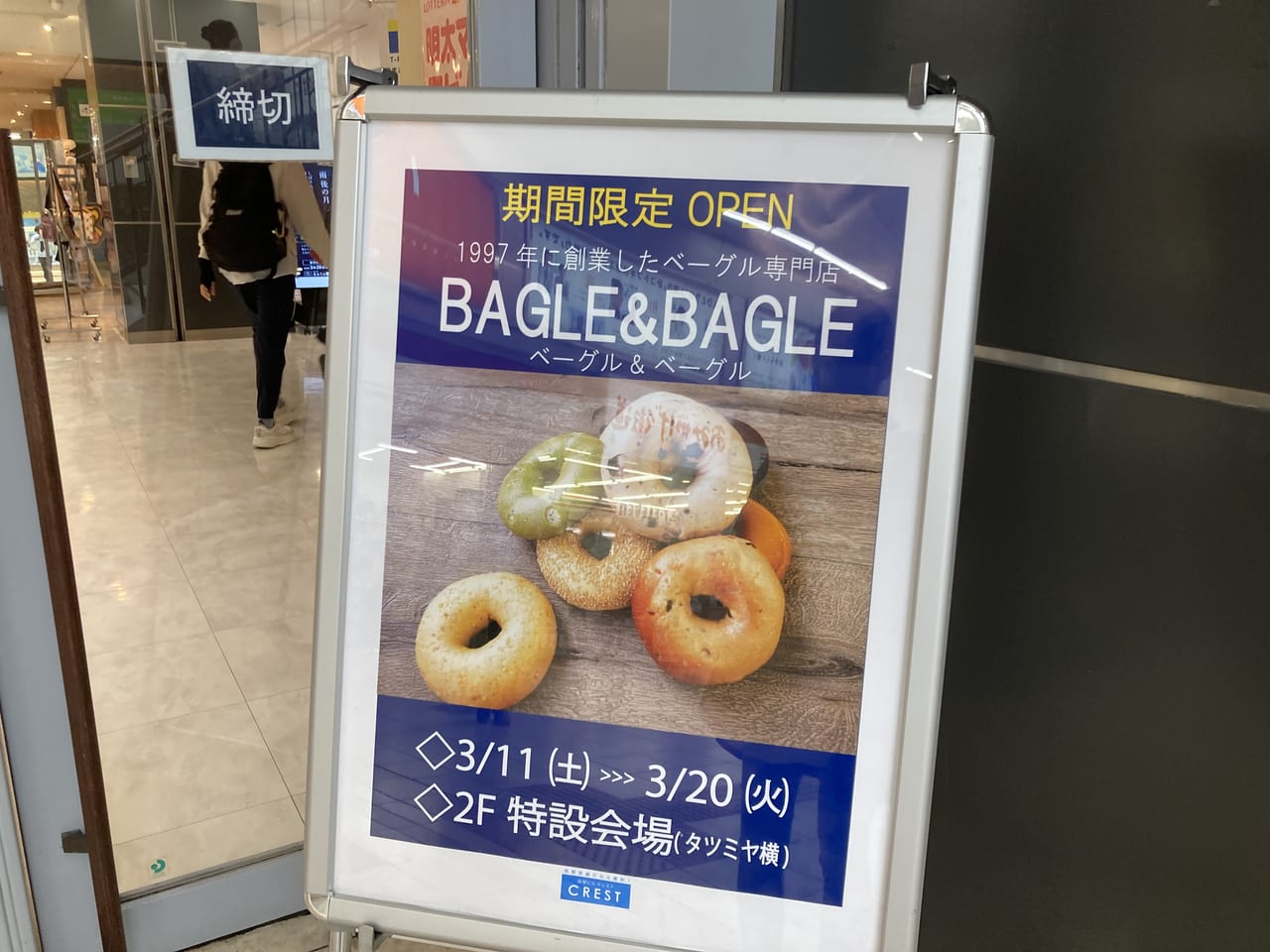 BAGLE＆BAGLE