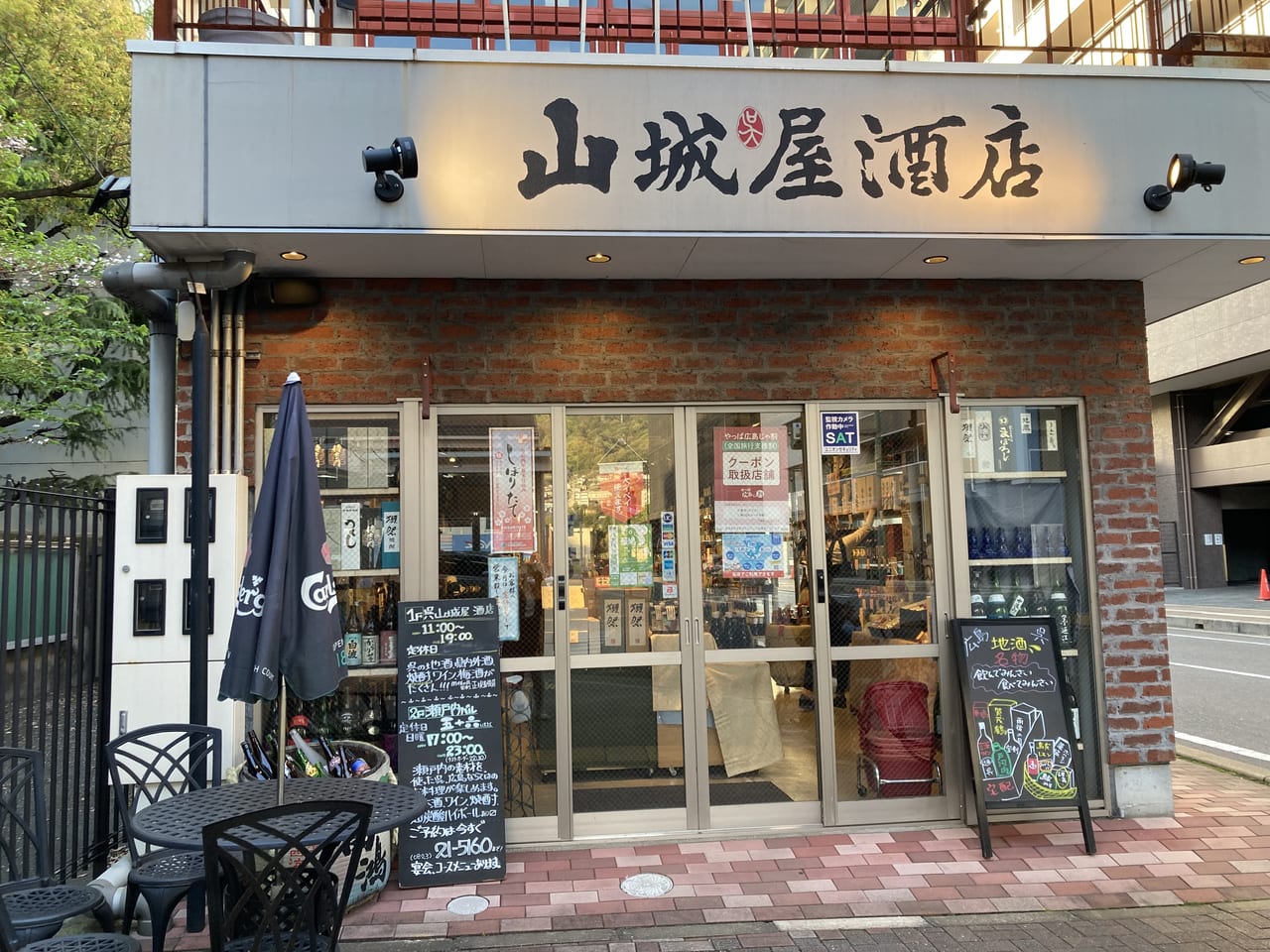 山城屋酒店2023春