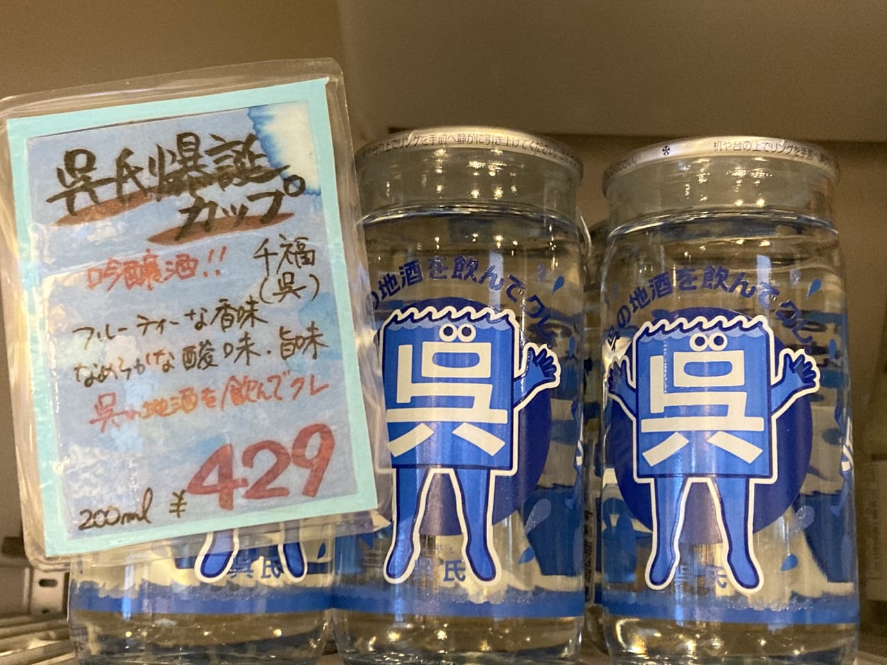 千福 おちょこ ニ種類 とっくり - アルコールグッズ