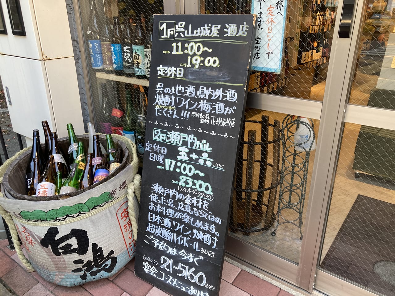 山城屋酒店