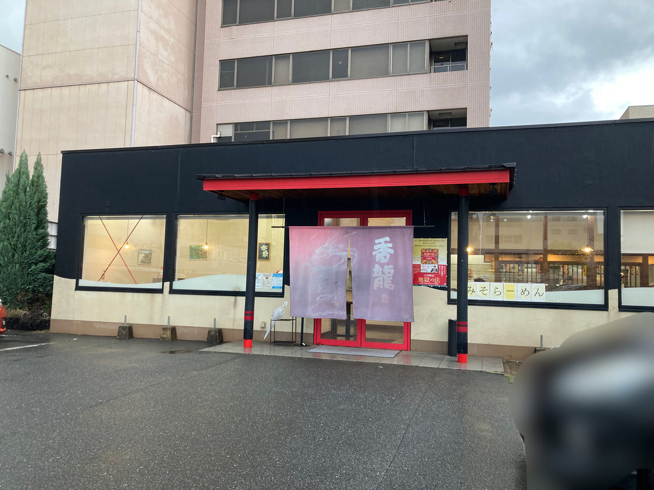 香龍呉店