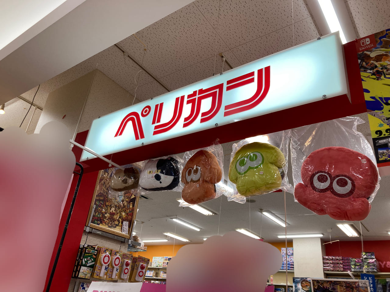 ペリカン呉店