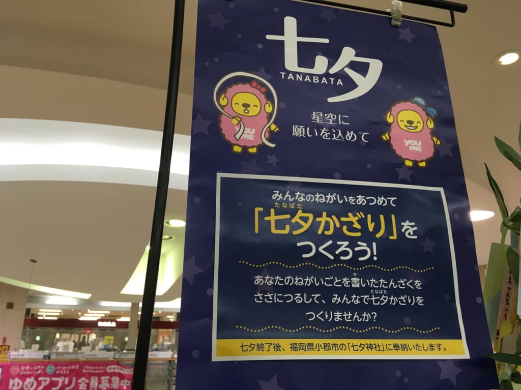 七夕