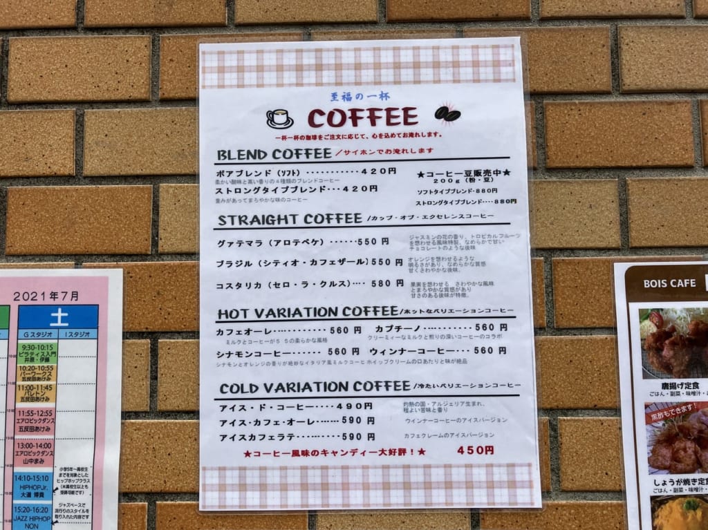 【呉市】ボリューム満点の定食いっぱい！BOIS CAFE（ボアカフェ）へ行ってきました！ 呉市・江田島市