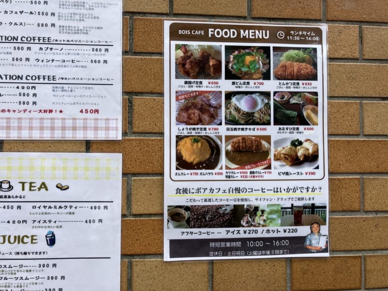 【呉市】ボリューム満点の定食いっぱい！BOIS CAFE（ボアカフェ）へ行ってきました！ 呉市・江田島市