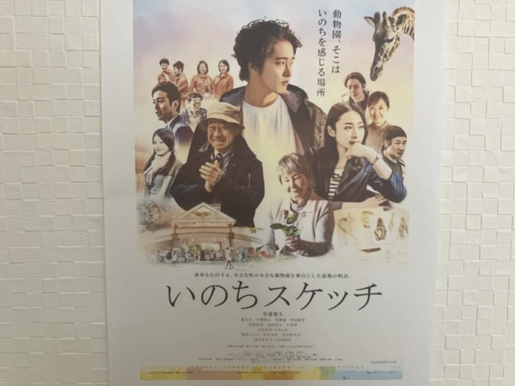 いのちスケッチ