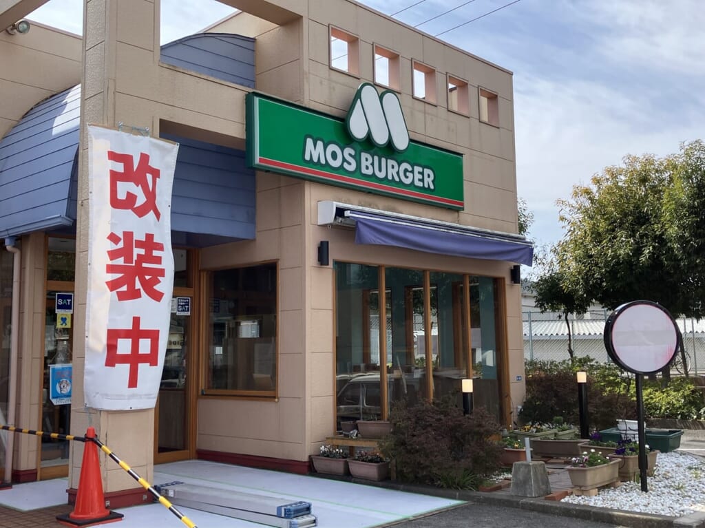 モスバーガー呉焼山店