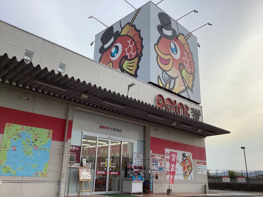 釣り具のポイント警固屋店