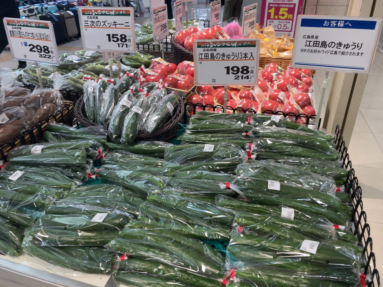 江田島野菜