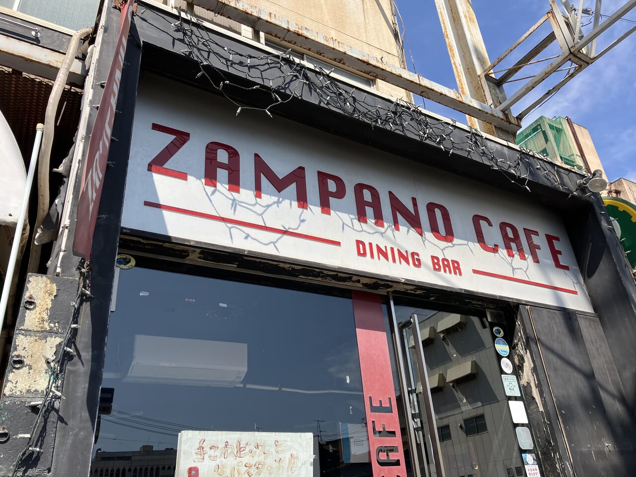 zampanocafe