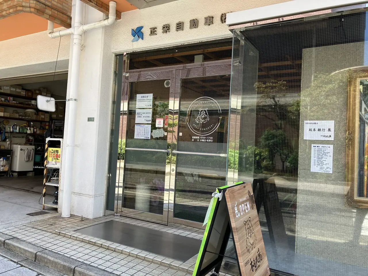 AREA木もれ陽gallery＆cafe