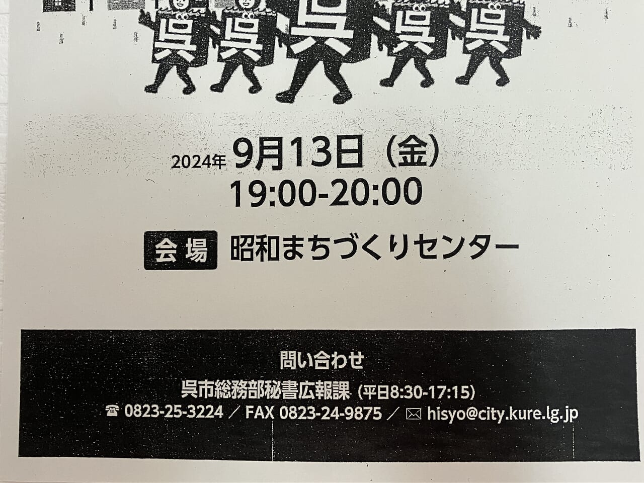 市長とわがまちトーク