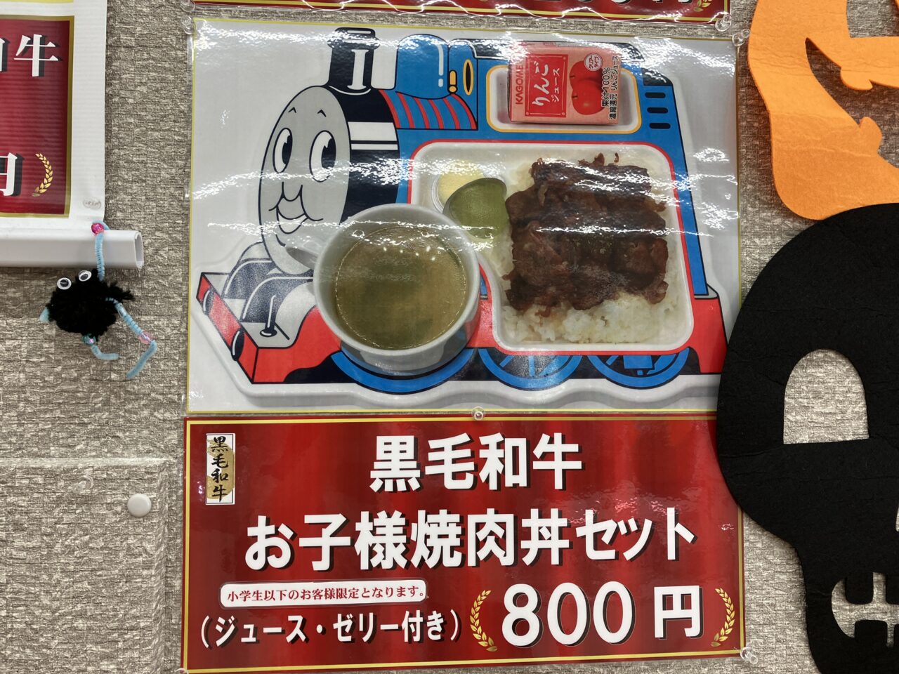 瀬戸内ローストビーフ