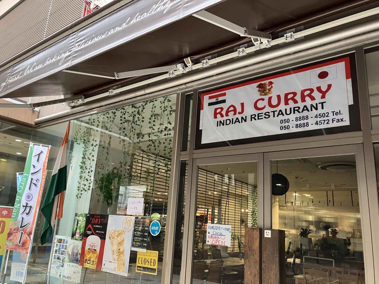 RAJCURRY