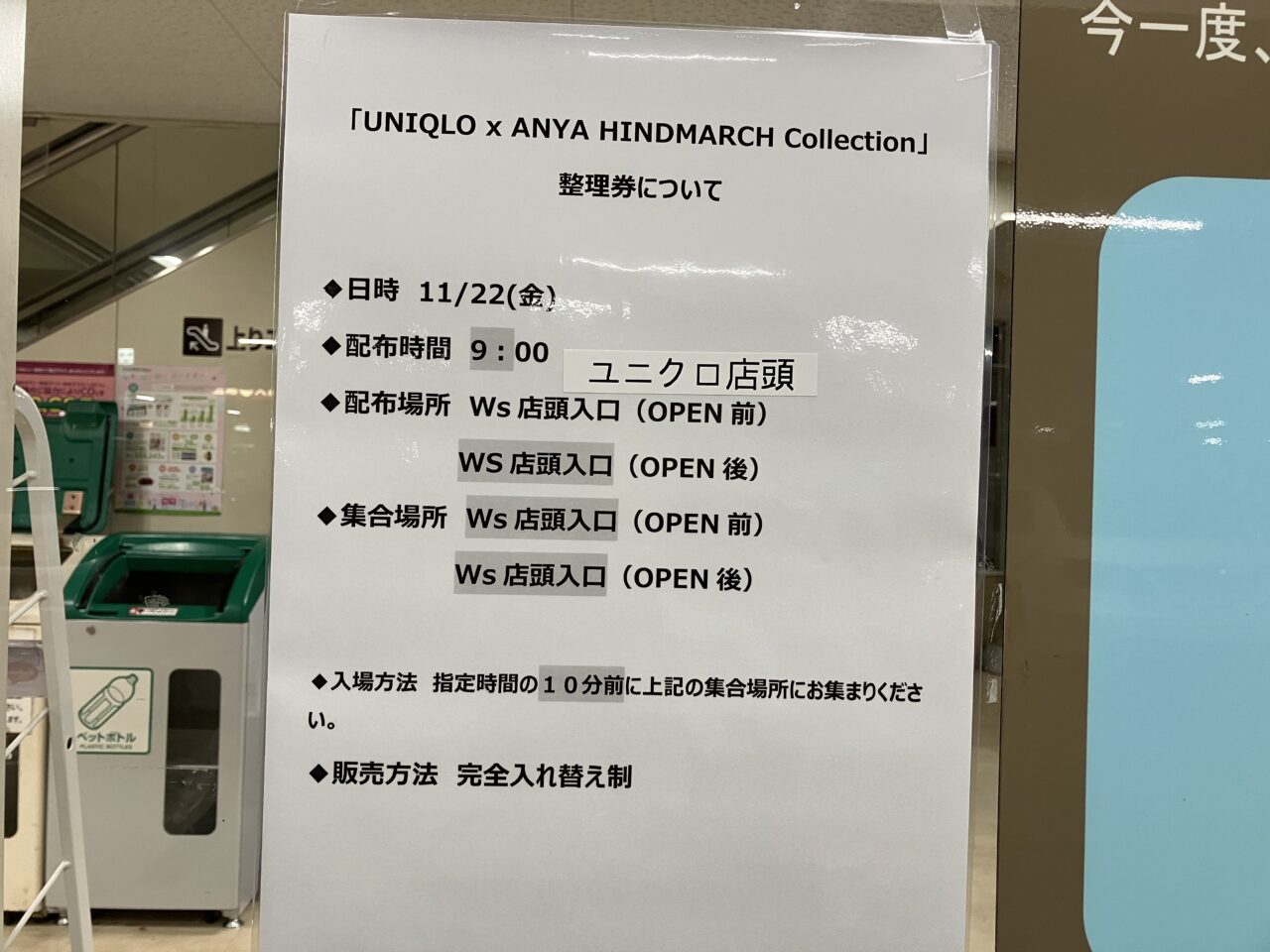 UNIQLOゆめタウン呉店