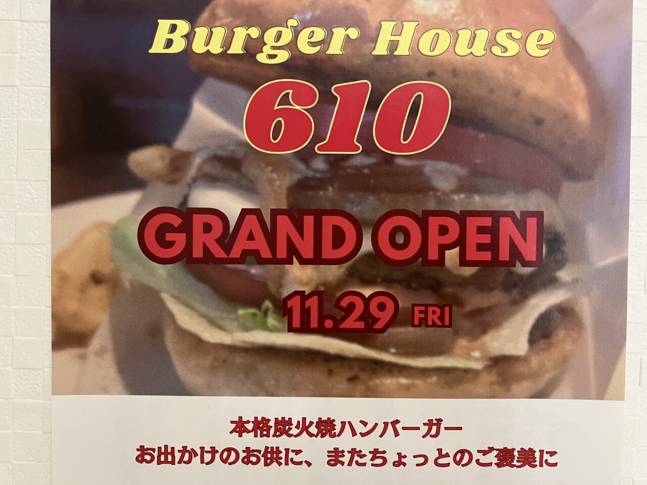 BurgerHouse610