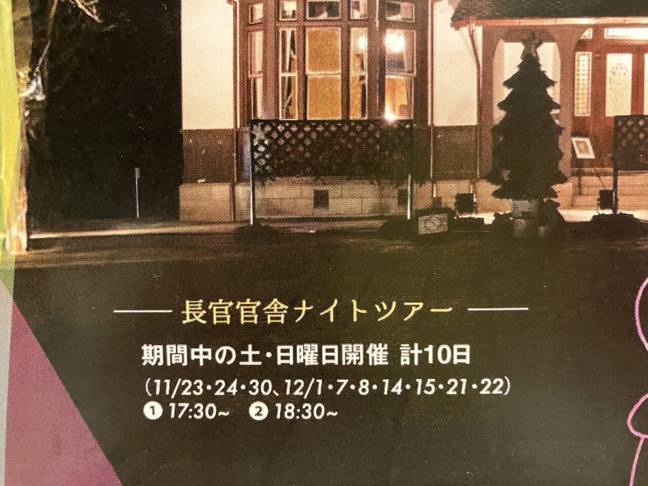 入船山記念館