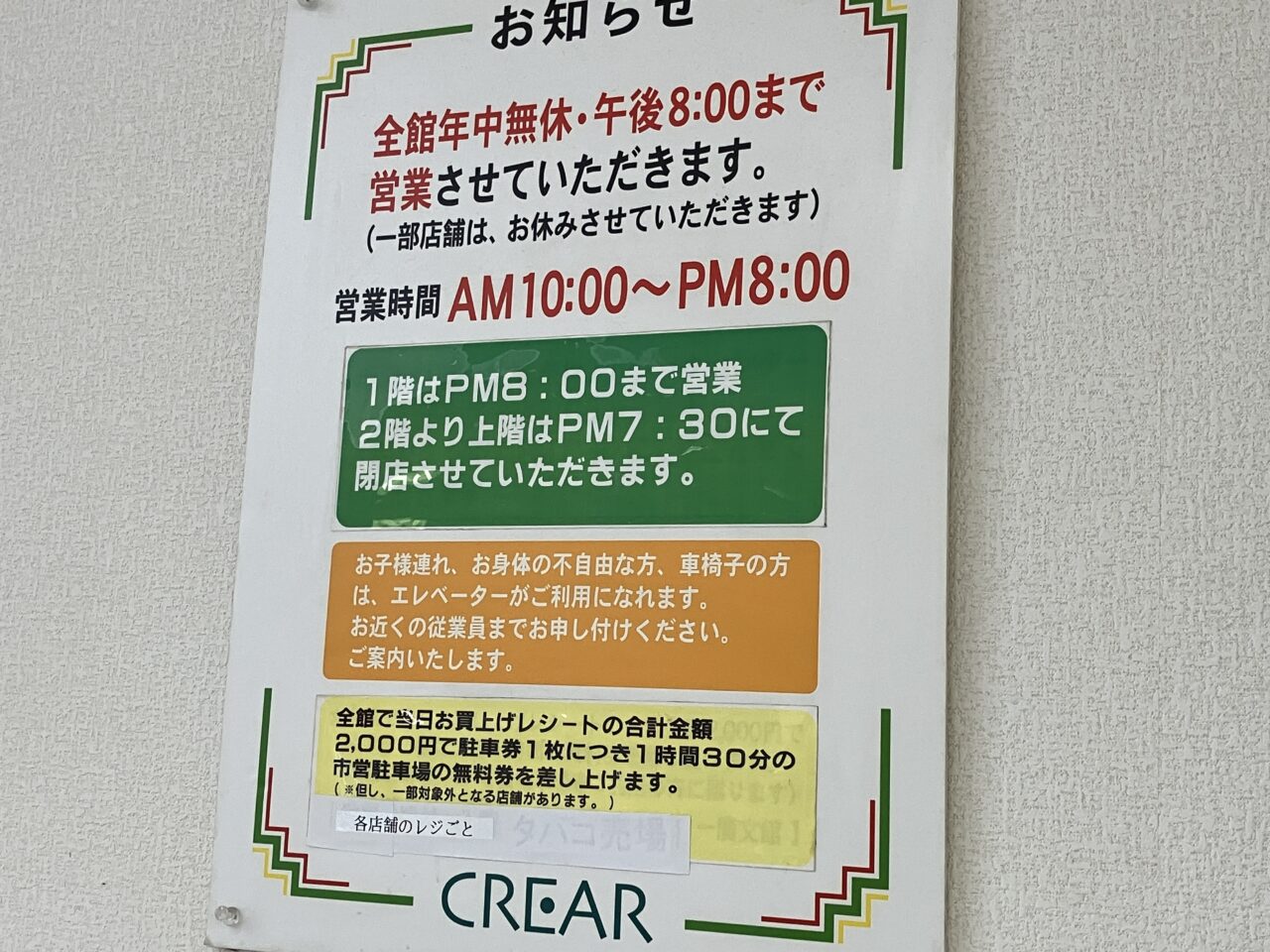 クレアル