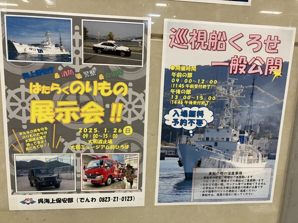 はたらく乗り物展示会