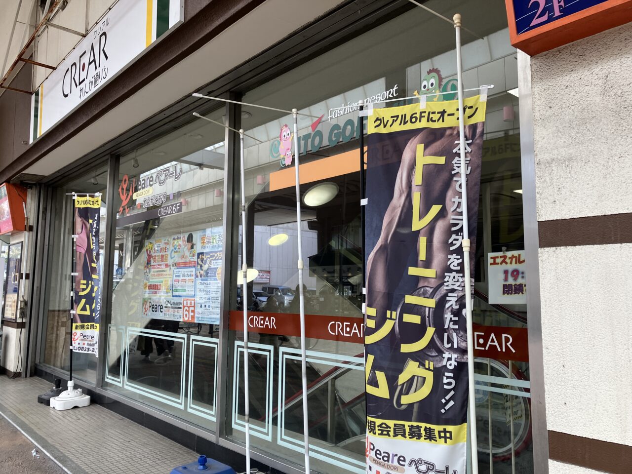 クレアル