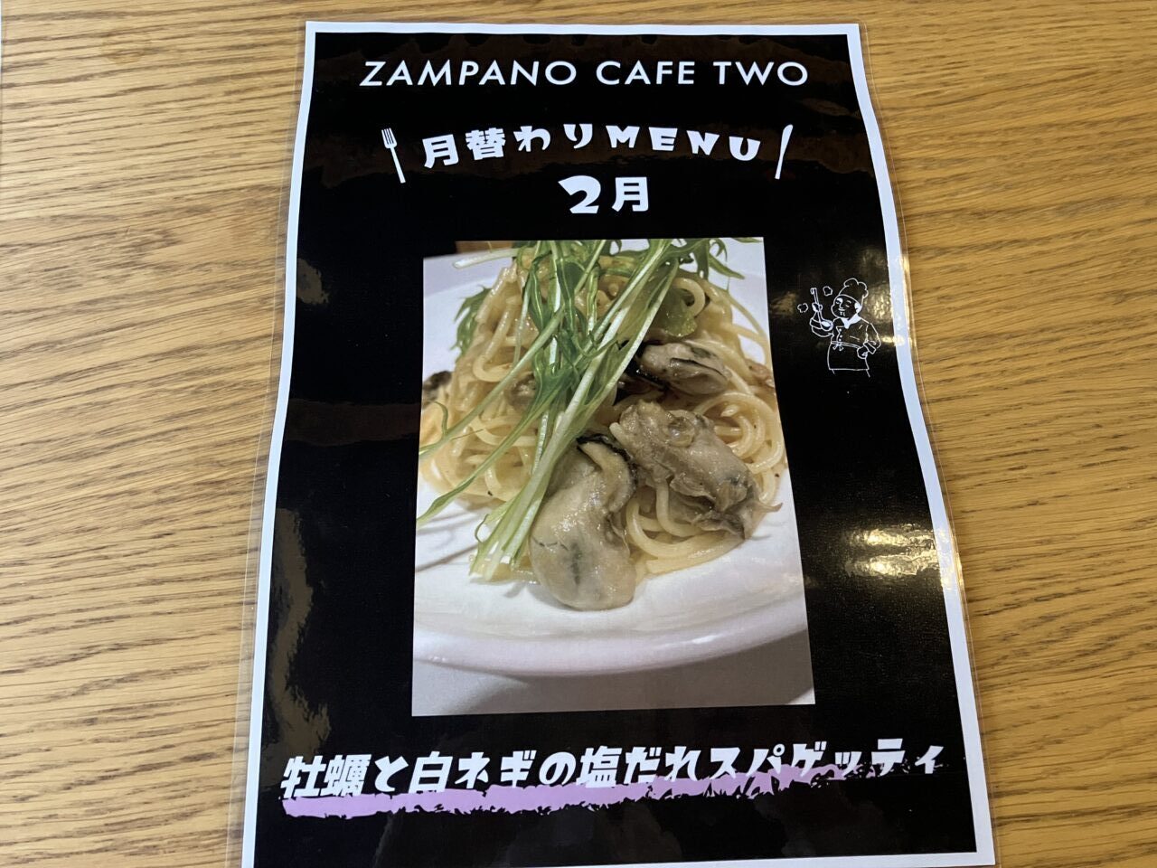 ZAMPANOCAFE