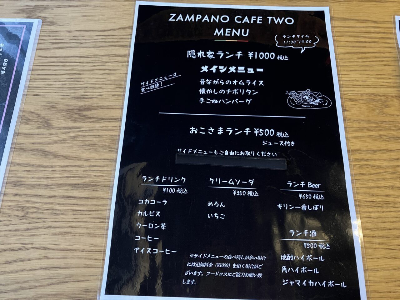 ZAMPANOCAFE