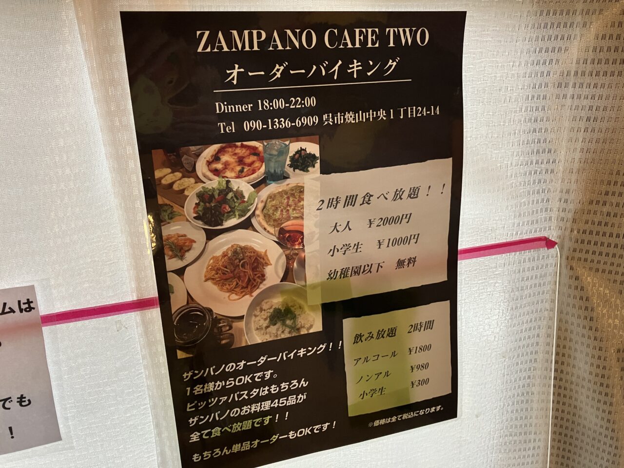 ZAMPANOCAFE