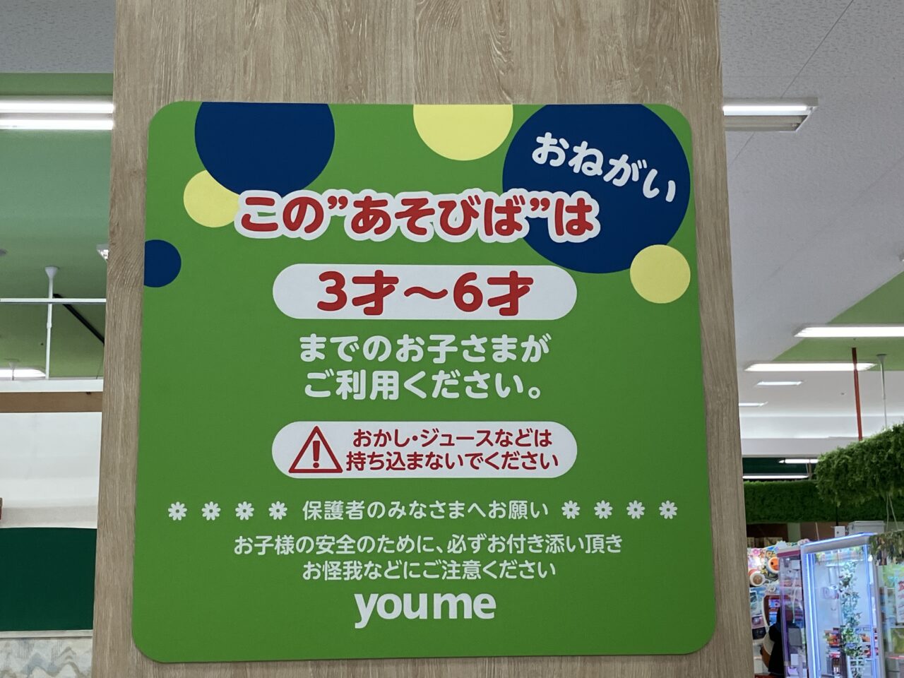 youmetown呉