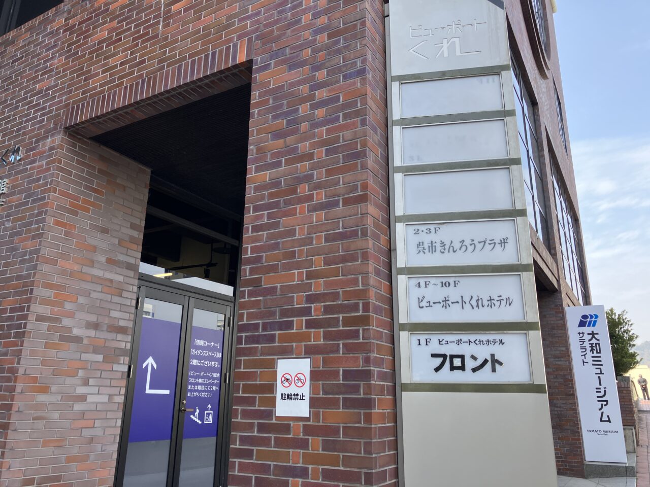 大和ミュージアムサテライト