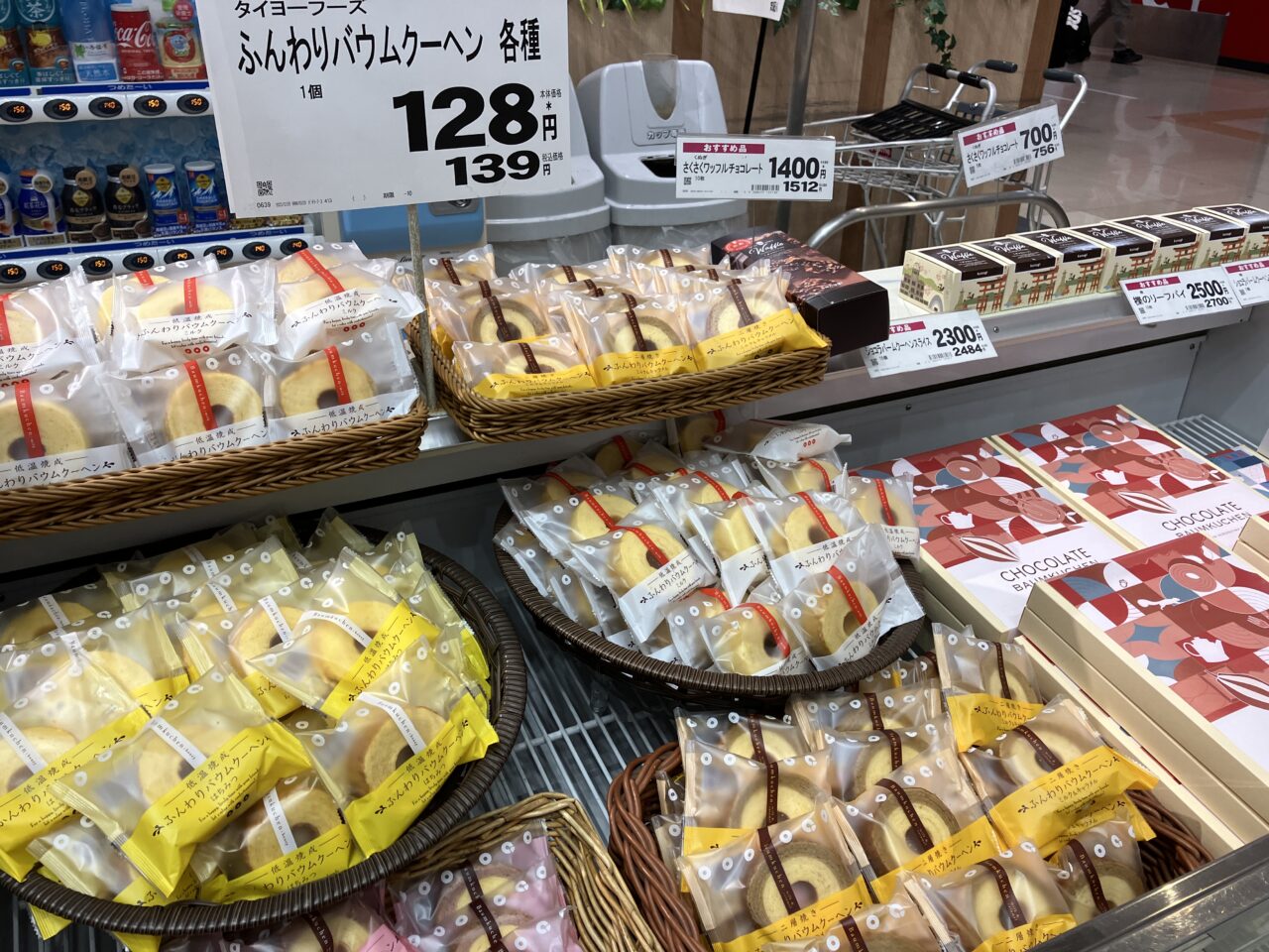 ゆめタウン呉ホワイトデー