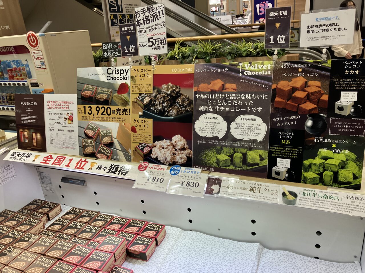 ゆめタウン呉ホワイトデー