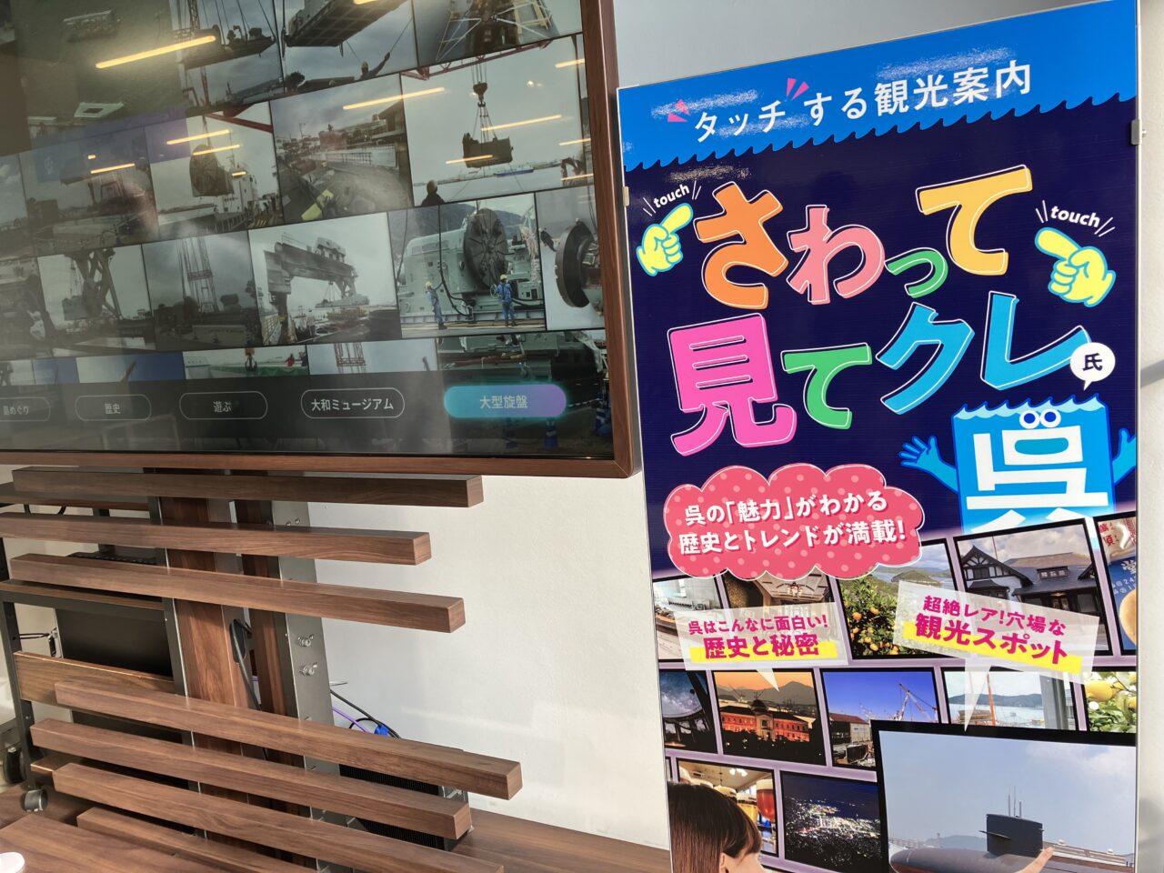 大和ミュージアムサテライト