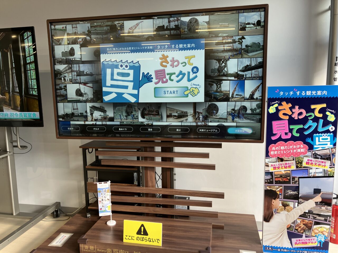 大和ミュージアムサテライト