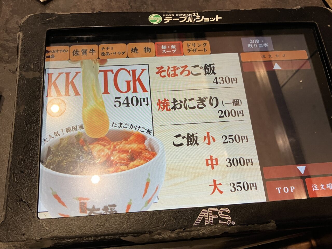 大福