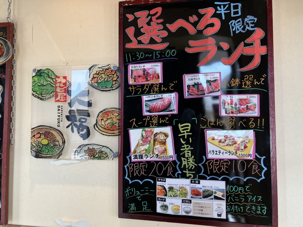 大福