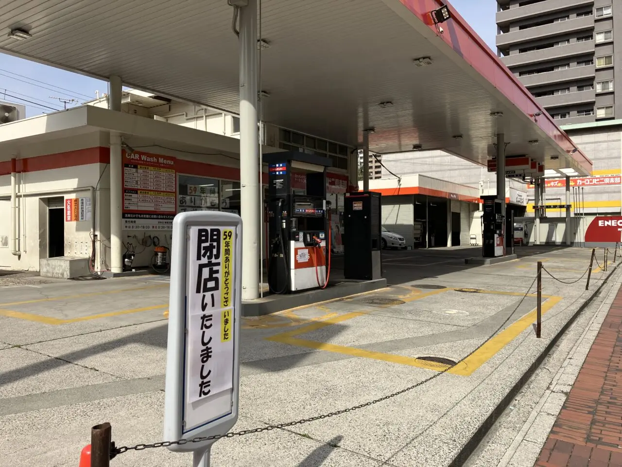 大呉サービスステーション