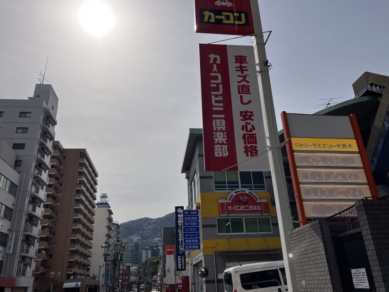 大呉サービスステーション