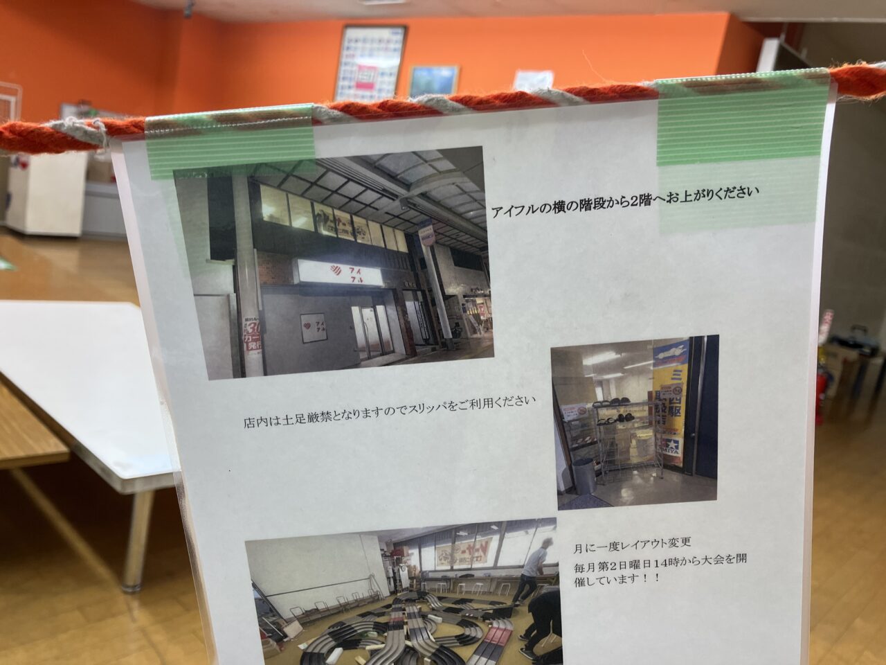 ユメコロ