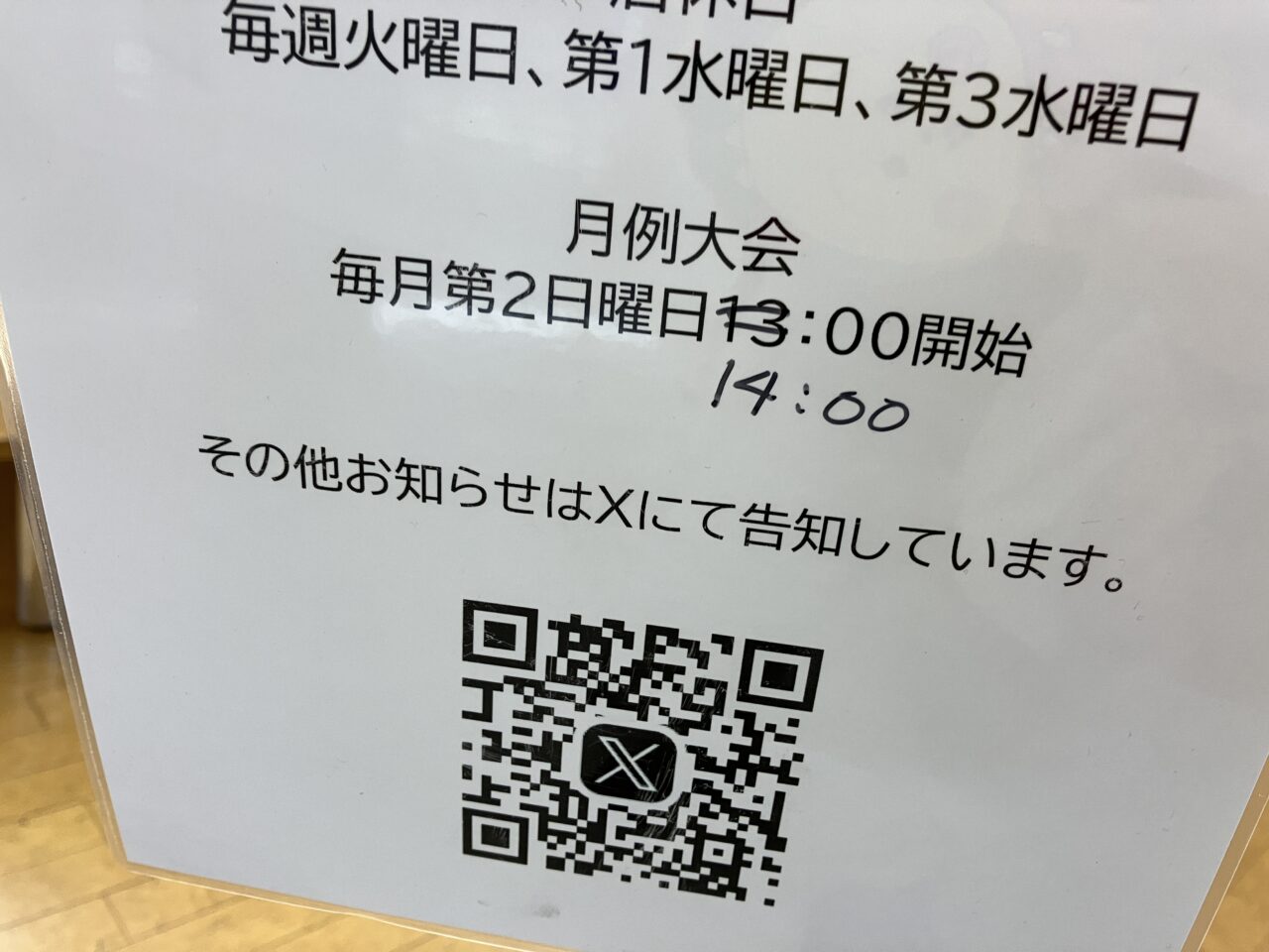 ユメコロ