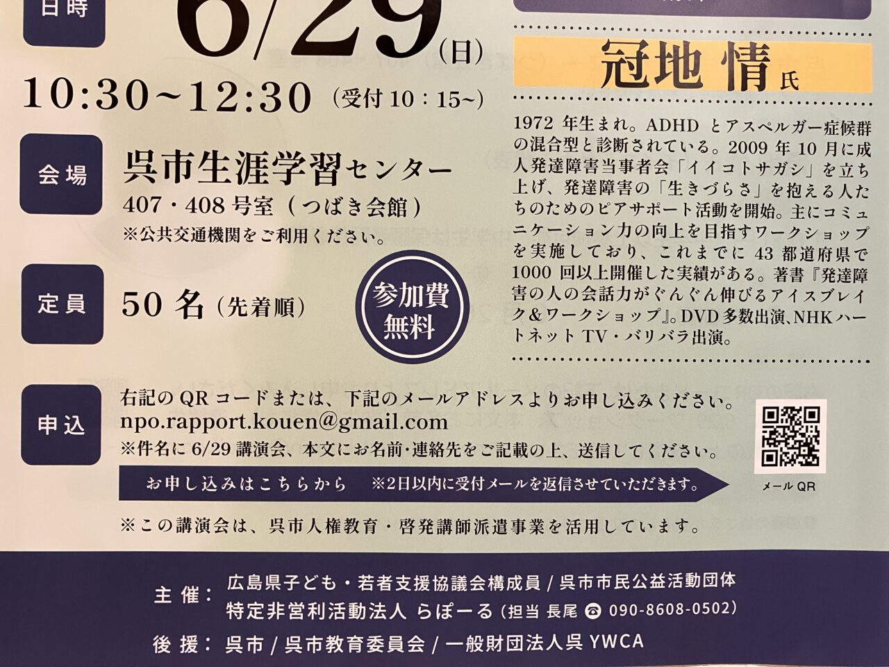 多様性