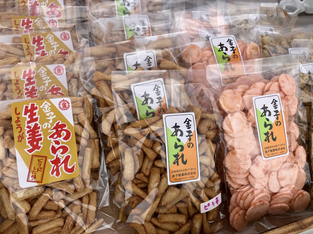 金子のあられ