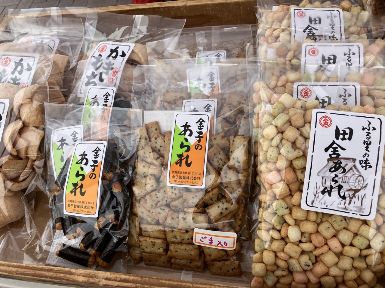 金子のあられ