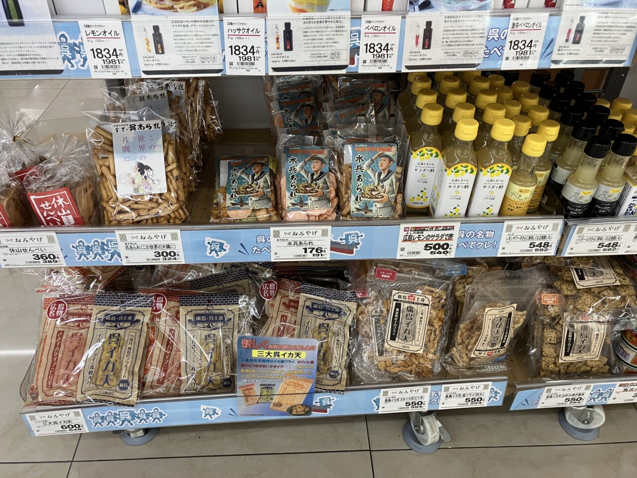 金子のあられ